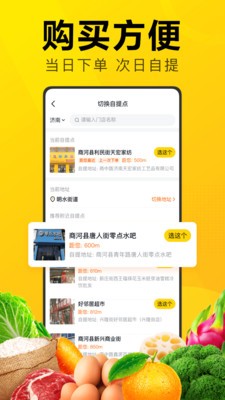 美團優(yōu)選截圖
