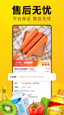 美團優(yōu)選截圖