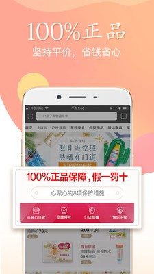 心聚心截圖