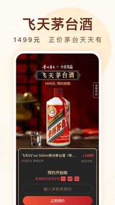 小米有品截圖