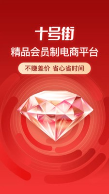十號街商城截圖