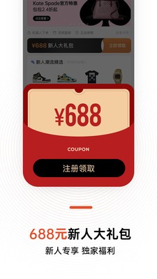 別樣海外購app截圖