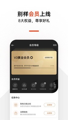別樣海外購app截圖