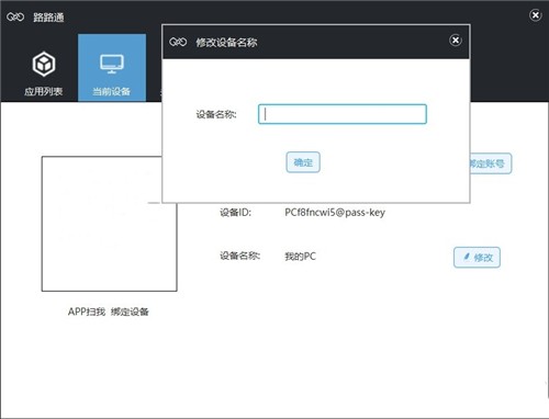 萬聯(lián)路路通1.0.2截圖