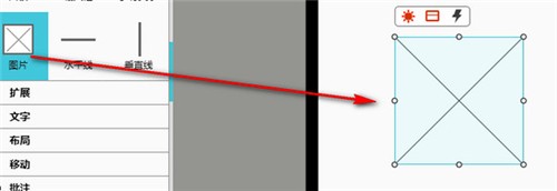 Mockplus3.6.2.1截图