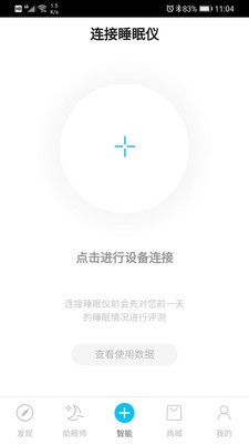 即眠截圖