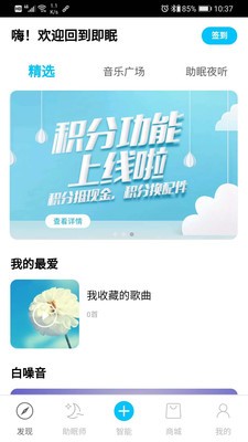 即眠截圖
