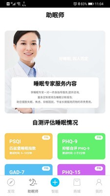 即眠截圖