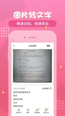 小明掃描王截圖