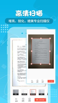 小明掃描王截圖
