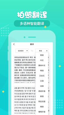 小明掃描王