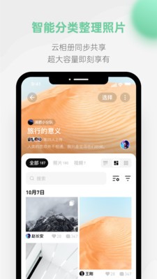 探記截圖