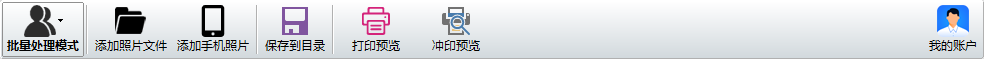 神奇全自動證件照軟件截圖