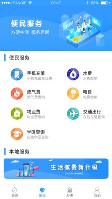 智慧盤山截圖