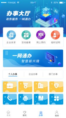 智慧盤山截圖