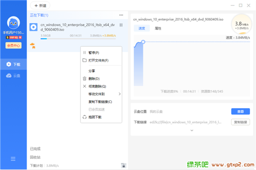 迅雷11v11.3.10.1918截圖