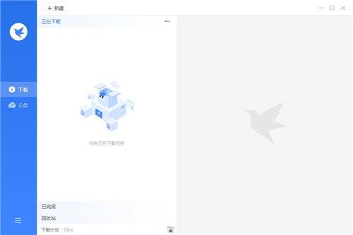 迅雷11去广告svip绿色精简版