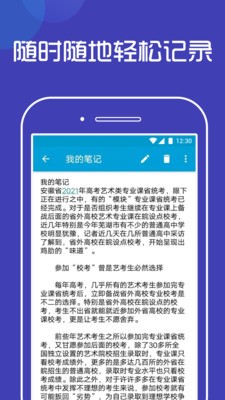 檸檬速寫筆記截圖