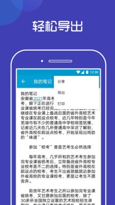 檸檬速寫筆記截圖