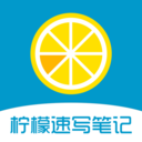 檸檬速寫筆記