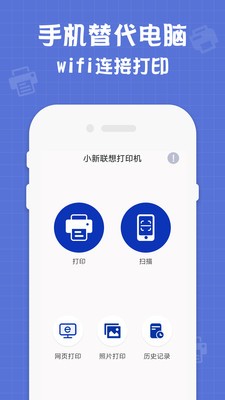 小新聯(lián)想打印機截圖