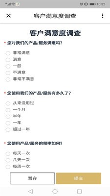企士寶截圖