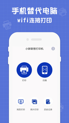 小新聯(lián)想打印機
