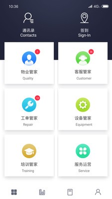自在管家截圖