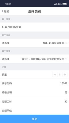 自在管家截圖