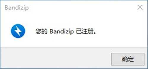 Bandizip專業(yè)版7.10截圖