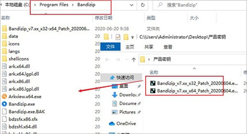 Bandizip專業(yè)版7.10截圖