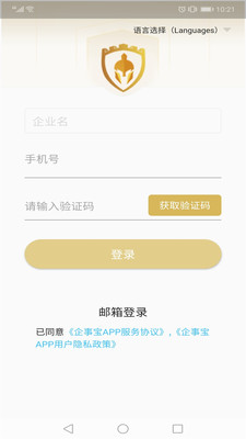 企士寶