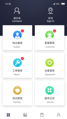 自在管家