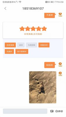 智慧營銷截圖