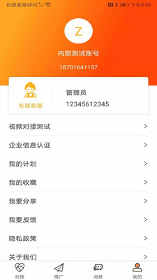 智慧營銷