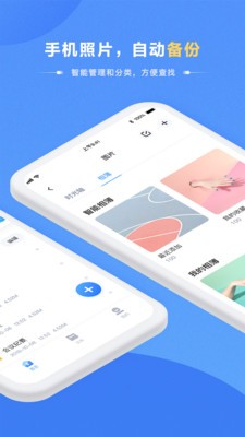 海康智存截圖