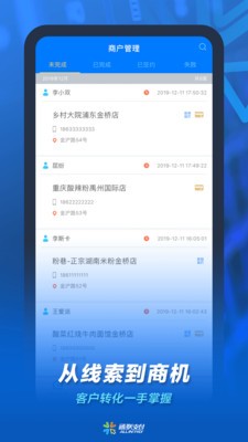 通聯(lián)小伙伴截圖