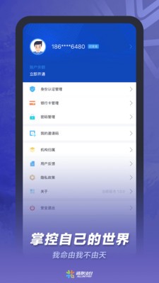 通聯(lián)小伙伴截圖