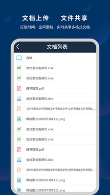 微議Pro截圖