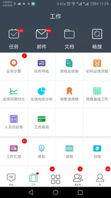 暢享云截圖