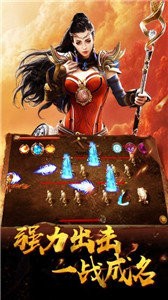 斬月火龍傳奇截圖