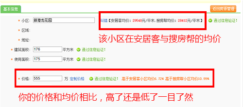 房產(chǎn)小蜜書截圖