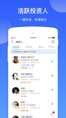 微鏈創(chuàng)投截圖