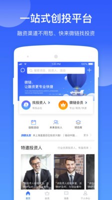 微鏈創(chuàng)投截圖
