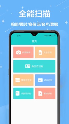掃描寶截圖