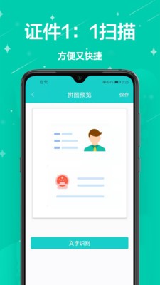 掃描寶截圖