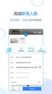 無憂精英截圖