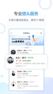 無憂精英截圖
