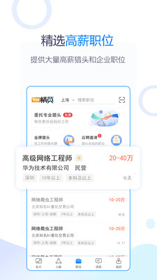 無憂精英