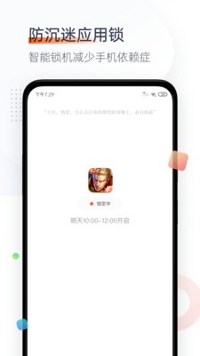 番茄時鐘截圖